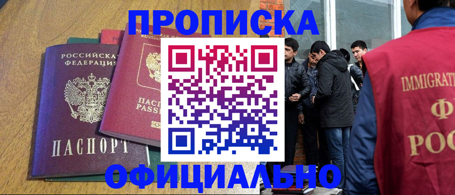 где прописаться в Нерчинске