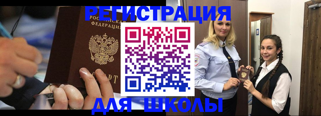 временная регистрация в Нерчинске