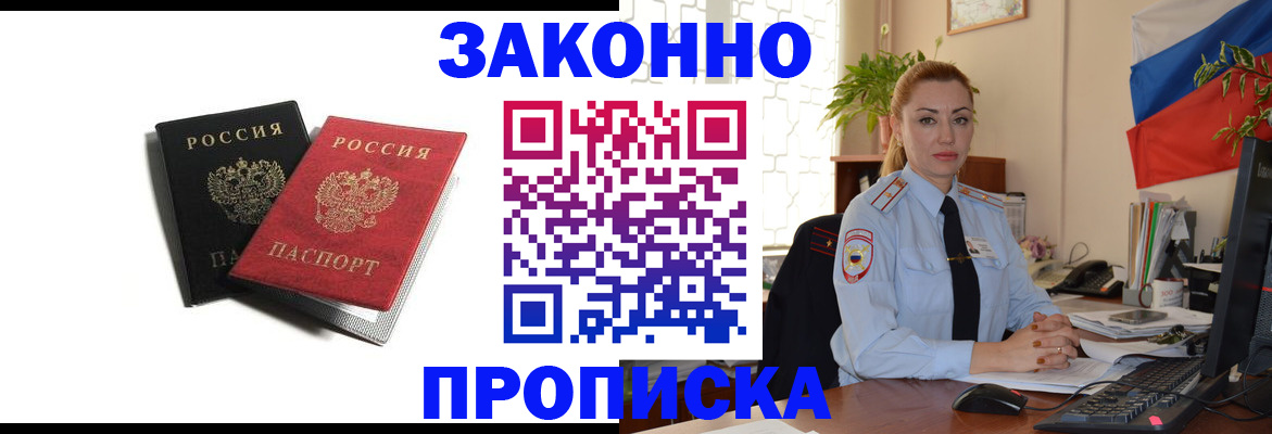 где прописаться в Нерчинске