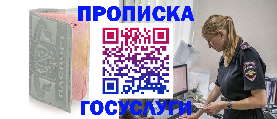 прописка для кредита в Нерчинске