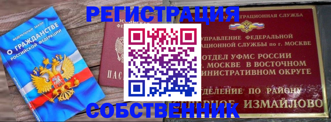временная регистрация гарантия в Нерчинске