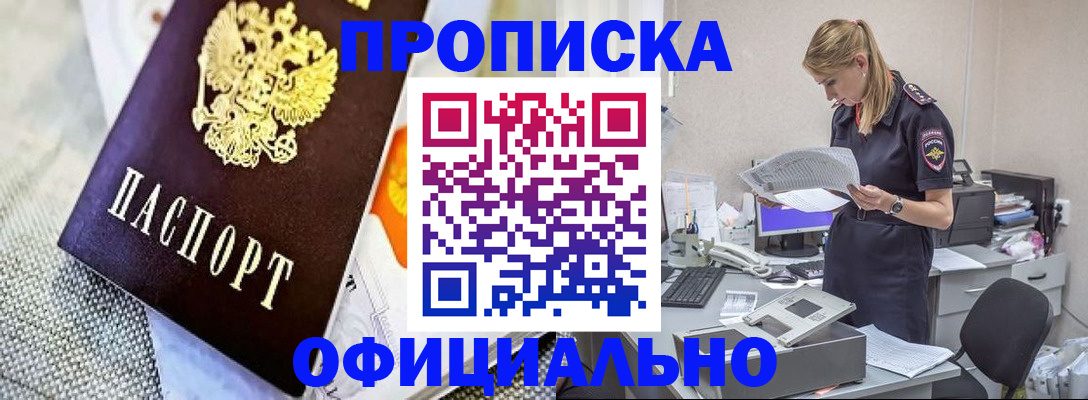 временная регистрация гарантия в Нерчинске