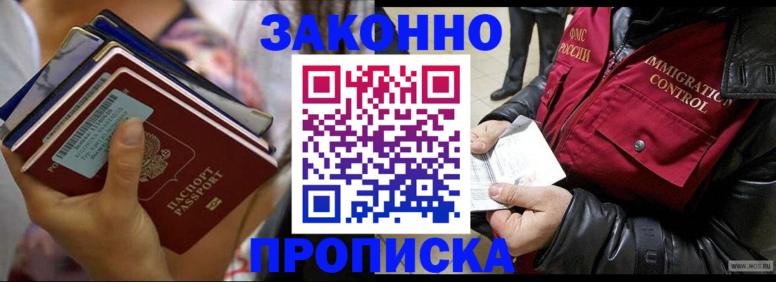 временная регистрация для всех в Нерчинске