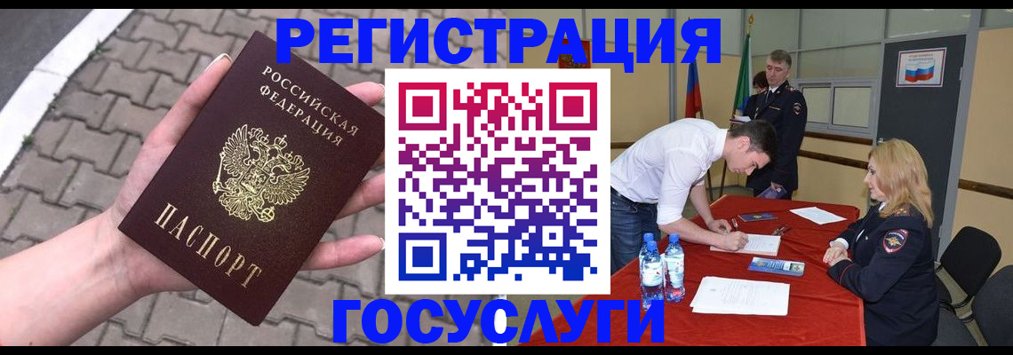 прописка от собственника в Нерчинске